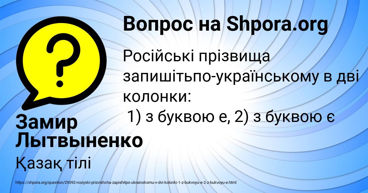 Картинка с текстом вопроса от пользователя Замир Лытвыненко
