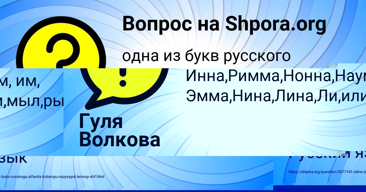 Картинка с текстом вопроса от пользователя Гуля Волкова