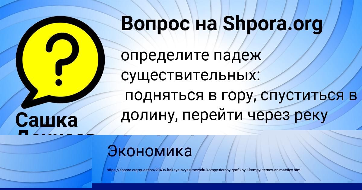 Картинка с текстом вопроса от пользователя Серый Войтенко