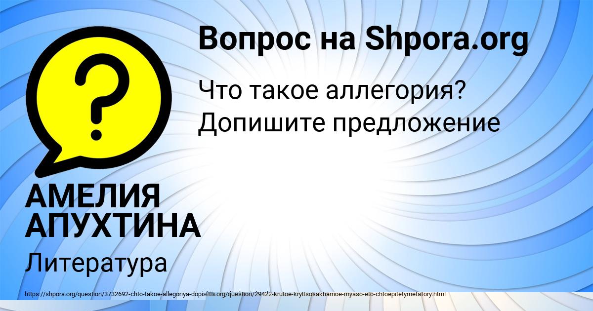 Картинка с текстом вопроса от пользователя Danya Emcev