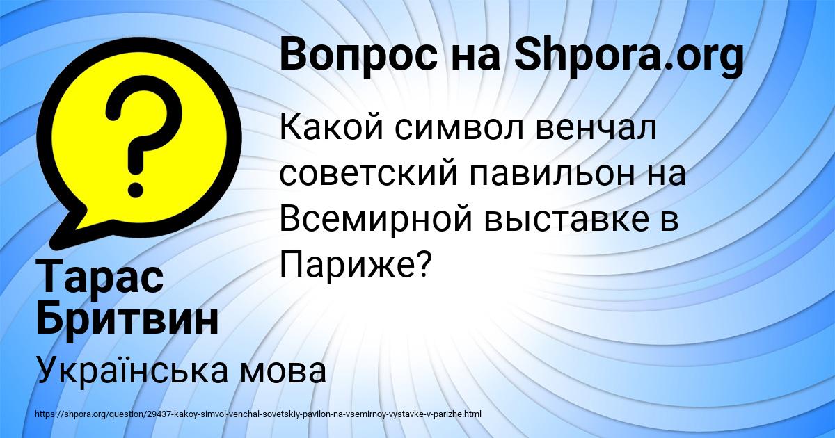 Картинка с текстом вопроса от пользователя Тарас Бритвин