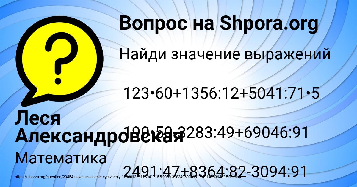 Картинка с текстом вопроса от пользователя Леся Александровская