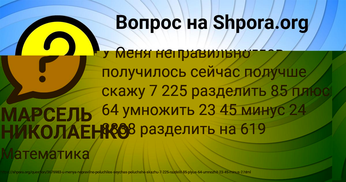 Картинка с текстом вопроса от пользователя Оля Шевченко