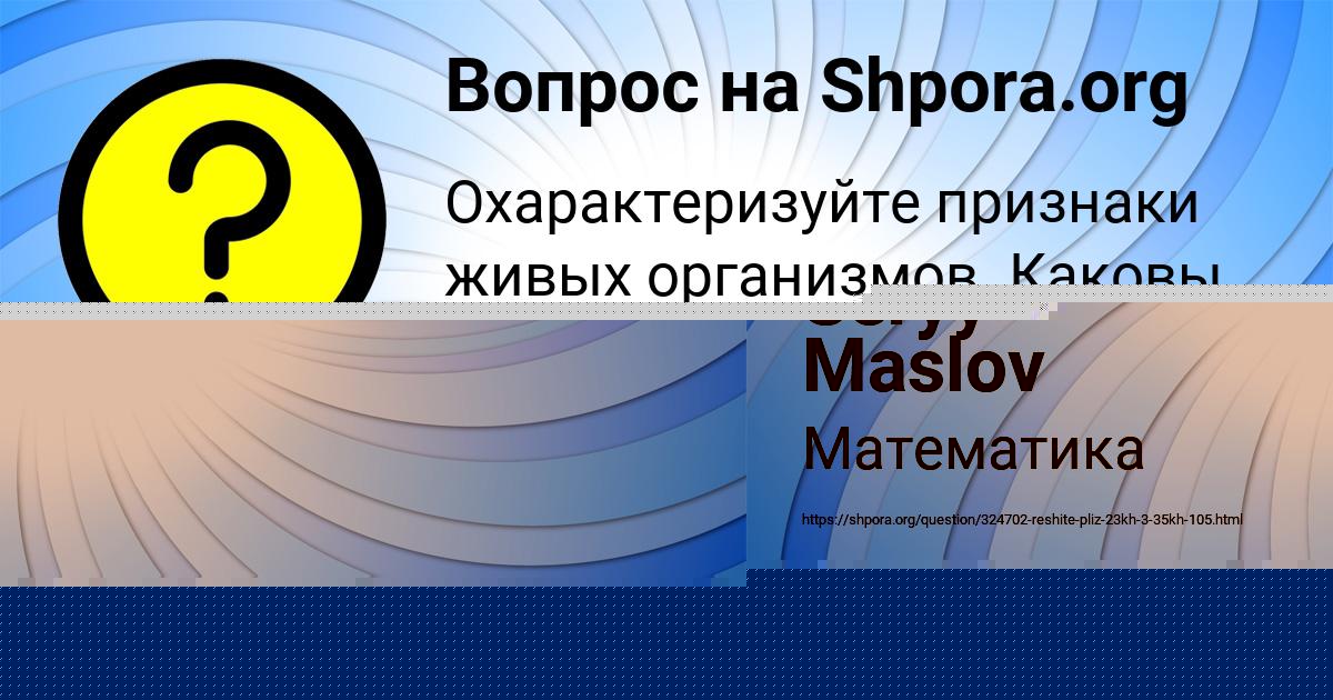 Картинка с текстом вопроса от пользователя Джана Пилипенко