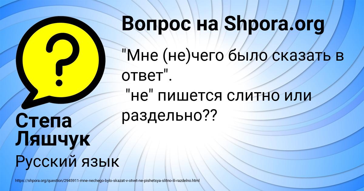 Картинка с текстом вопроса от пользователя Степа Ляшчук