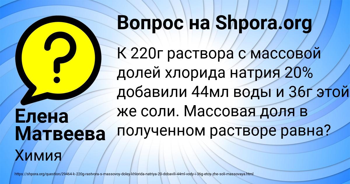 Картинка с текстом вопроса от пользователя Елена Матвеева