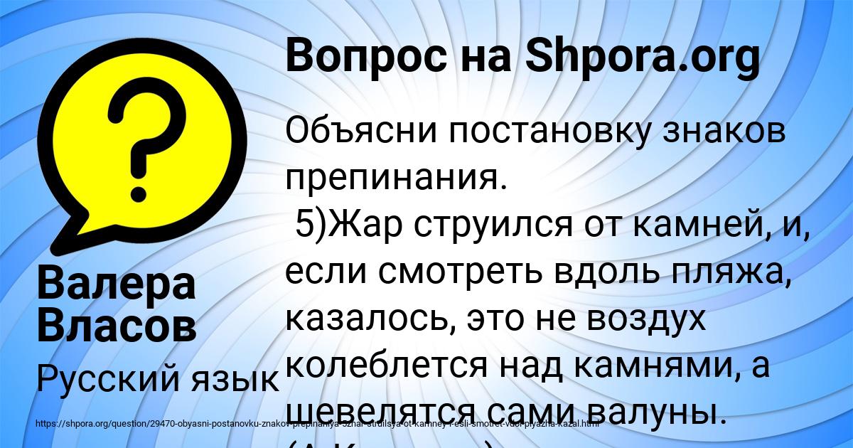 Картинка с текстом вопроса от пользователя Валера Власов