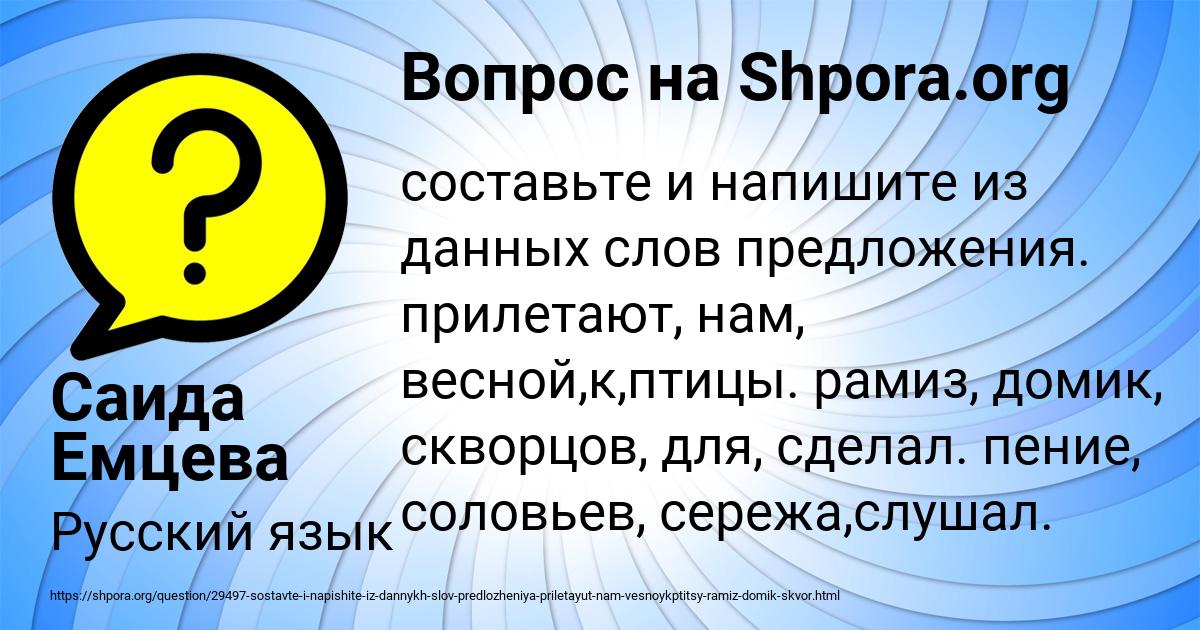 Картинка с текстом вопроса от пользователя Саида Емцева