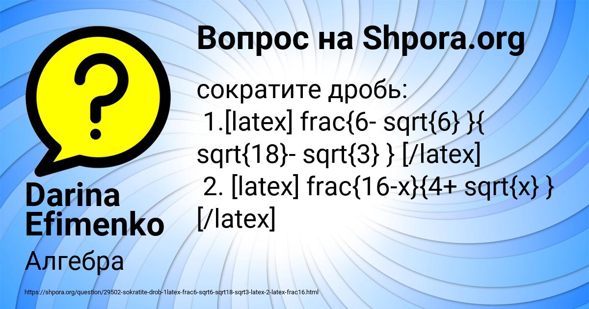 Картинка с текстом вопроса от пользователя Darina Efimenko