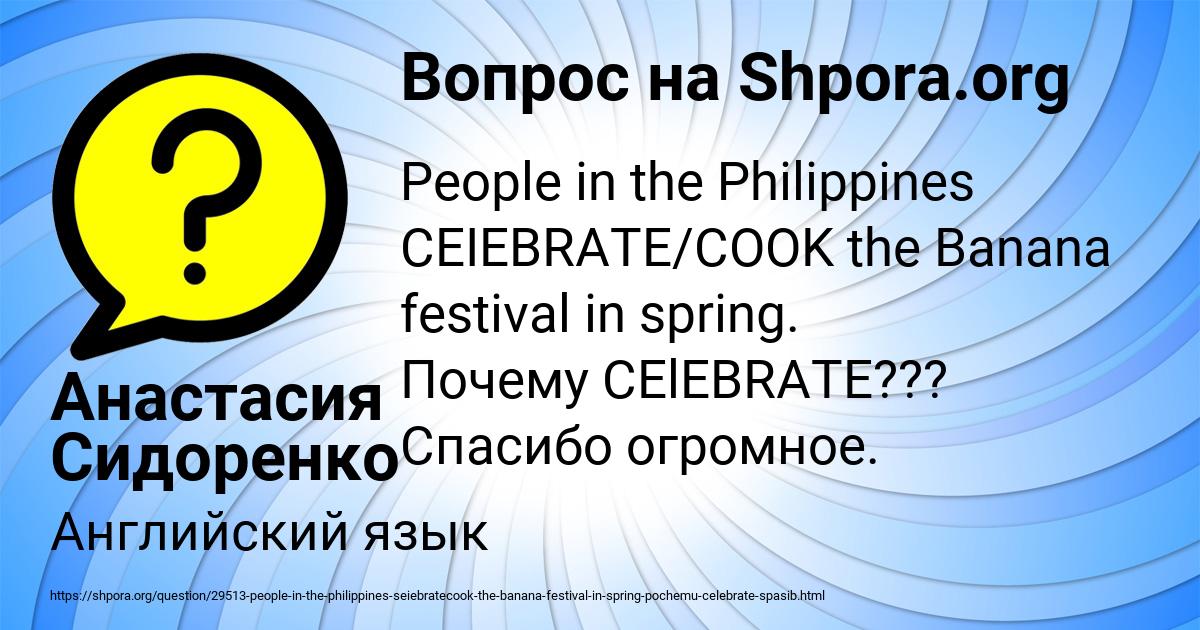 Картинка с текстом вопроса от пользователя Анастасия Сидоренко