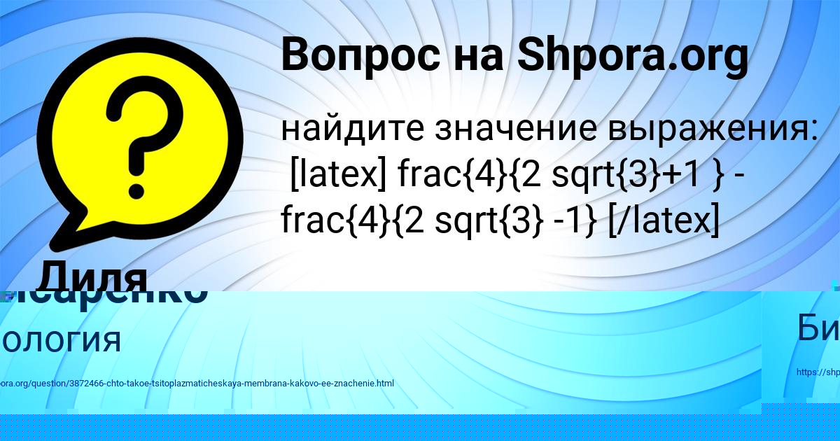 Картинка с текстом вопроса от пользователя Диля Турчыненко