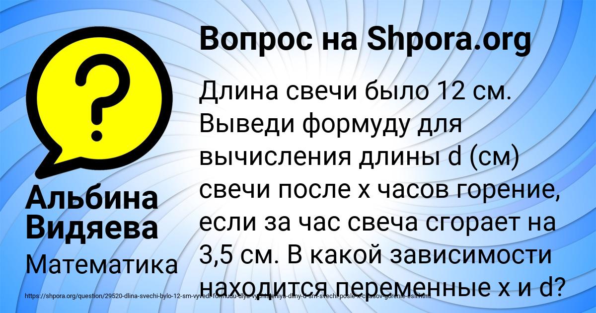 Картинка с текстом вопроса от пользователя Альбина Видяева