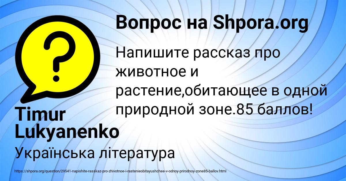 Картинка с текстом вопроса от пользователя Timur Lukyanenko