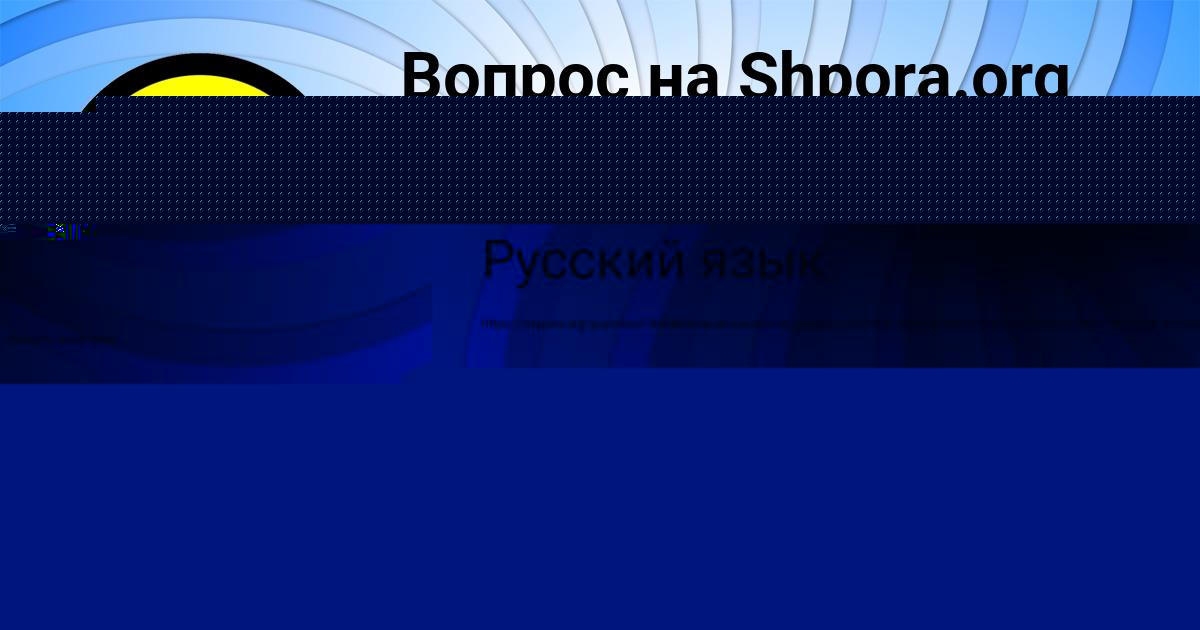 Картинка с текстом вопроса от пользователя Kira Moiseeva