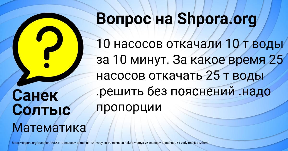 Картинка с текстом вопроса от пользователя Санек Солтыс