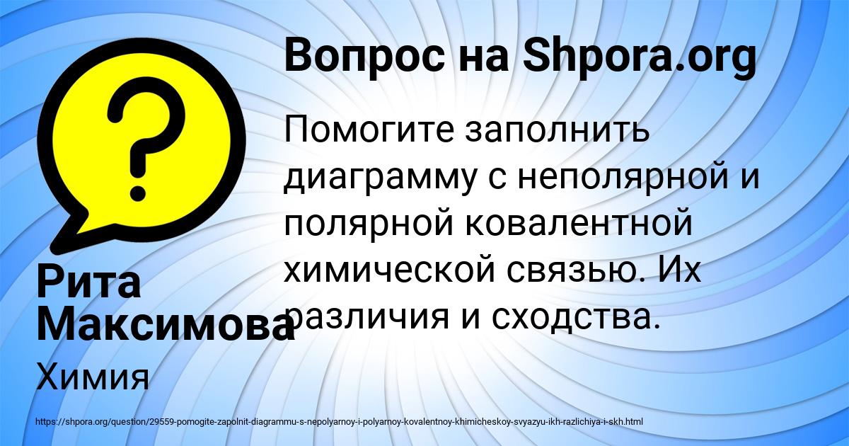 Картинка с текстом вопроса от пользователя Рита Максимова