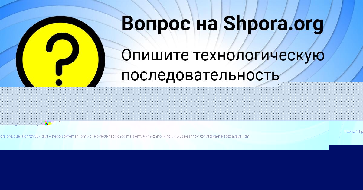 Картинка с текстом вопроса от пользователя Настя Стрельникова