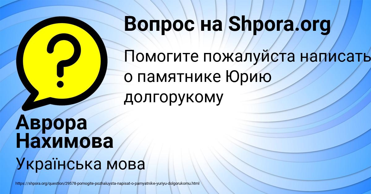 Картинка с текстом вопроса от пользователя Аврора Нахимова