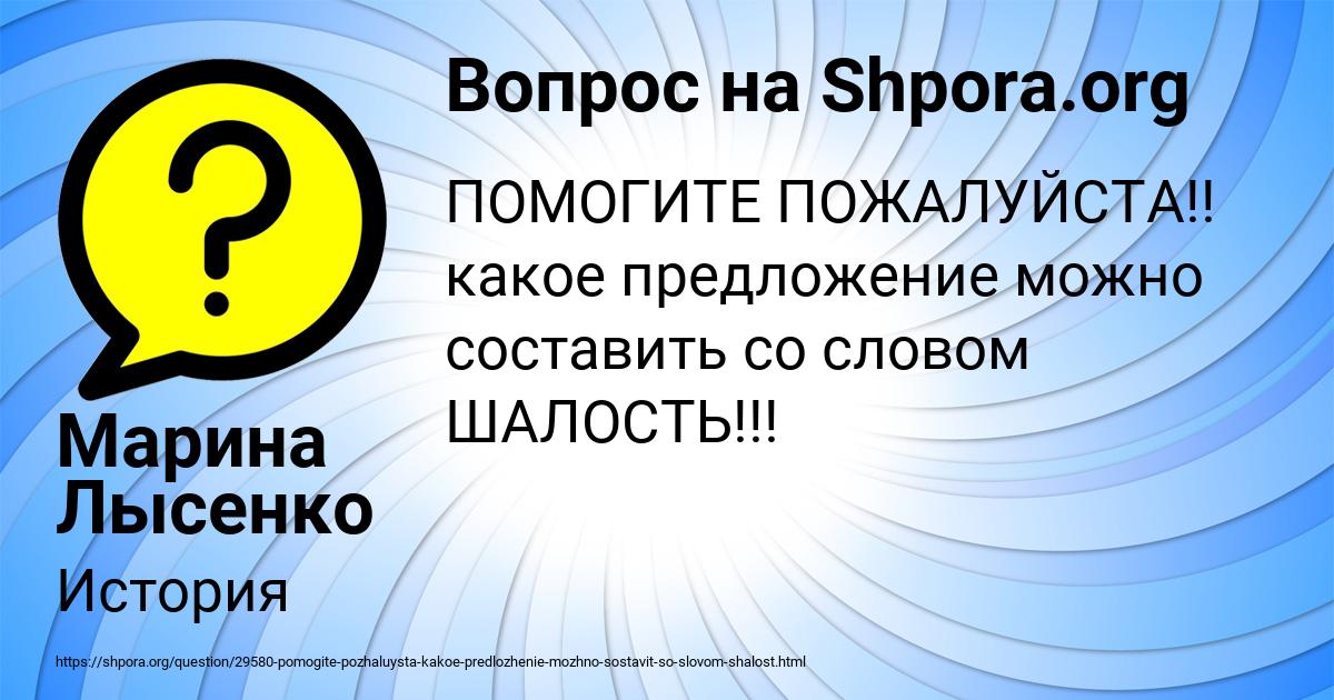 Картинка с текстом вопроса от пользователя Марина Лысенко