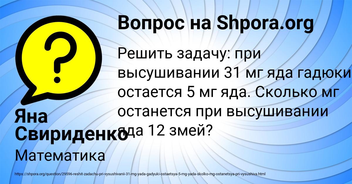 Картинка с текстом вопроса от пользователя Яна Свириденко