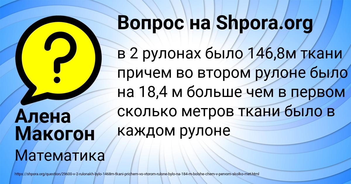 Картинка с текстом вопроса от пользователя Алена Макогон