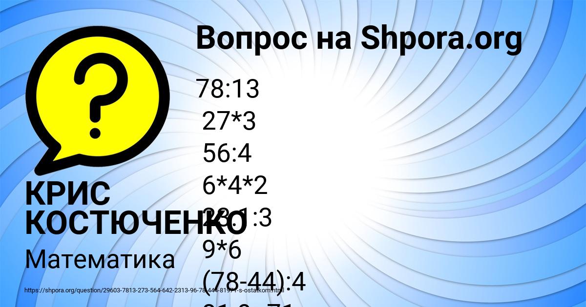 Картинка с текстом вопроса от пользователя КРИС КОСТЮЧЕНКО