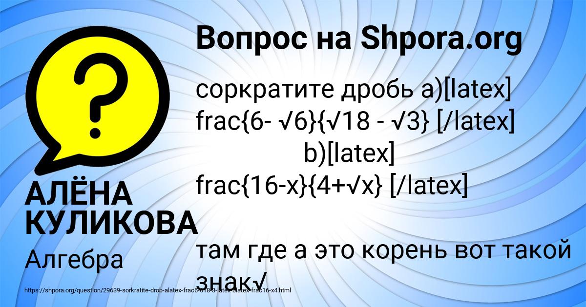 Картинка с текстом вопроса от пользователя АЛЁНА КУЛИКОВА