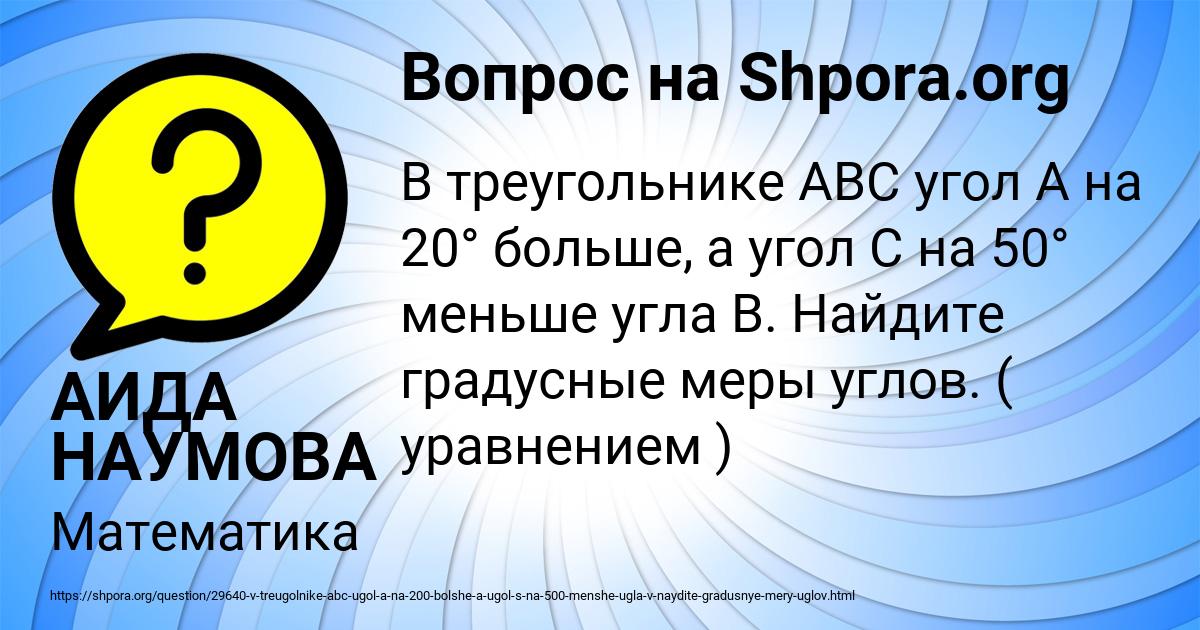 Картинка с текстом вопроса от пользователя АИДА НАУМОВА