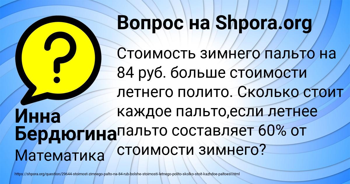 Картинка с текстом вопроса от пользователя Инна Бердюгина