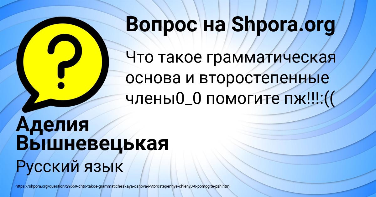 Картинка с текстом вопроса от пользователя Аделия Вышневецькая