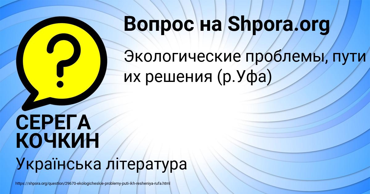 Картинка с текстом вопроса от пользователя СЕРЕГА КОЧКИН