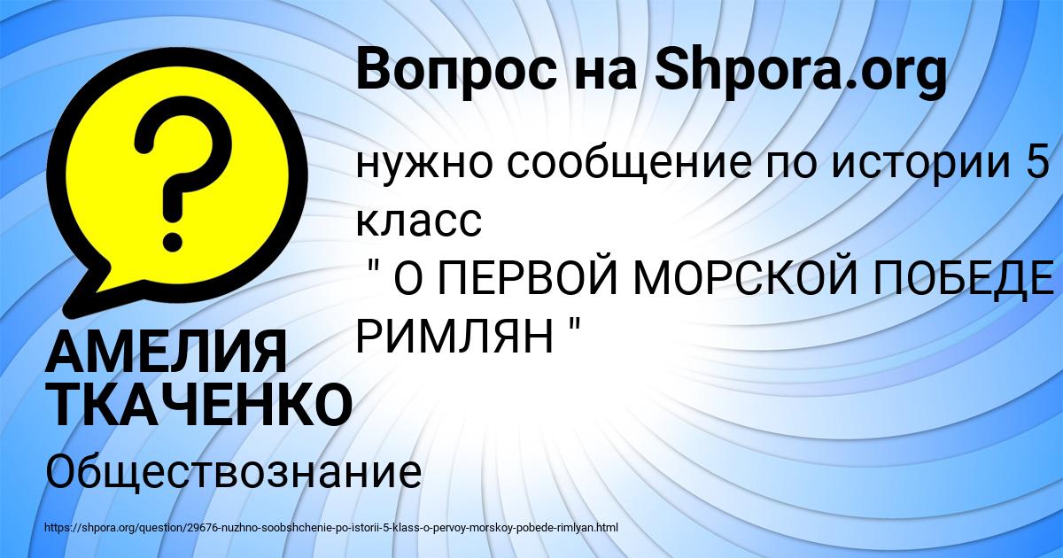 Картинка с текстом вопроса от пользователя АМЕЛИЯ ТКАЧЕНКО