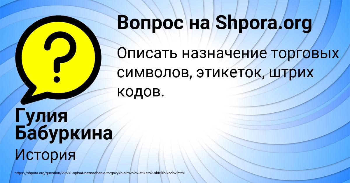 Картинка с текстом вопроса от пользователя Гулия Бабуркина