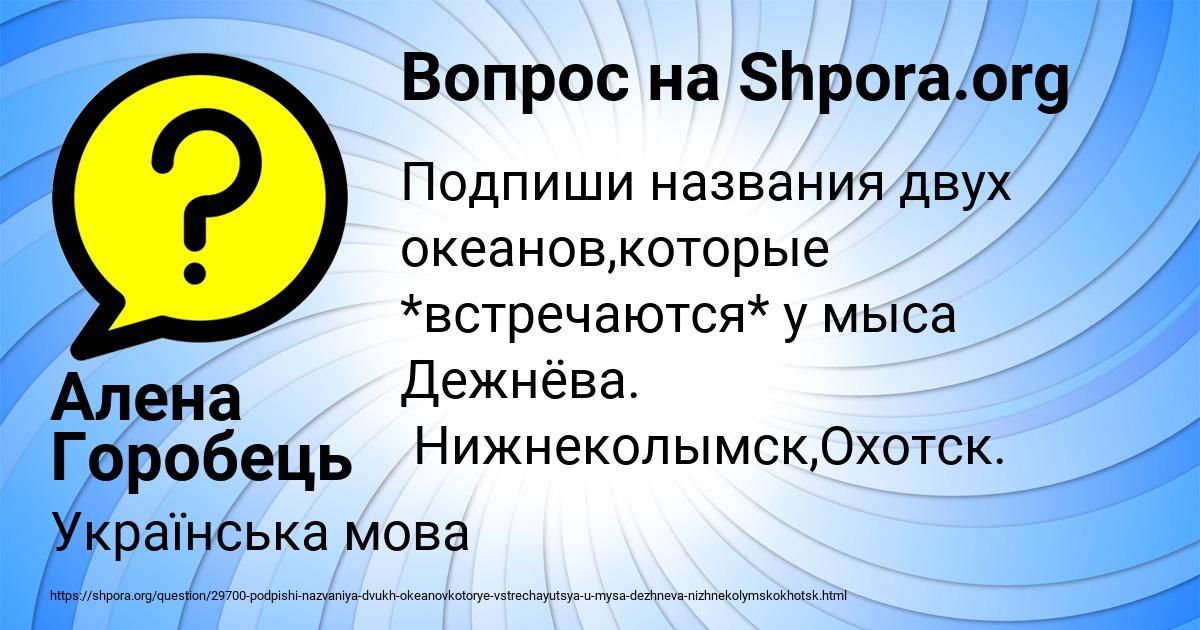 Картинка с текстом вопроса от пользователя Алена Горобець