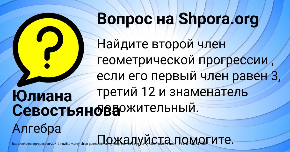 Картинка с текстом вопроса от пользователя Юлиана Севостьянова