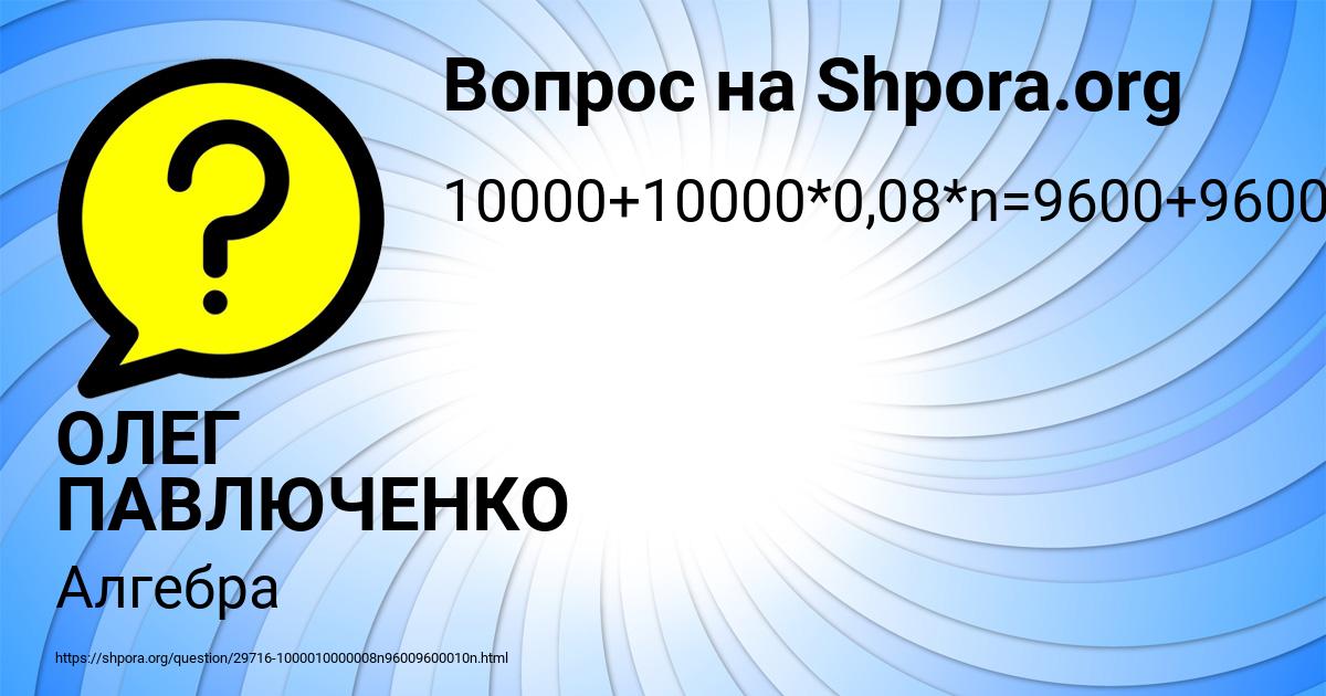 Картинка с текстом вопроса от пользователя ОЛЕГ ПАВЛЮЧЕНКО