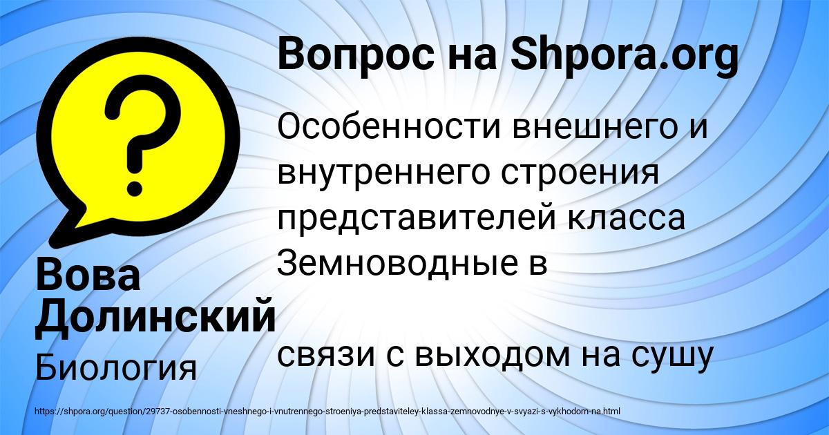 Картинка с текстом вопроса от пользователя Вова Долинский