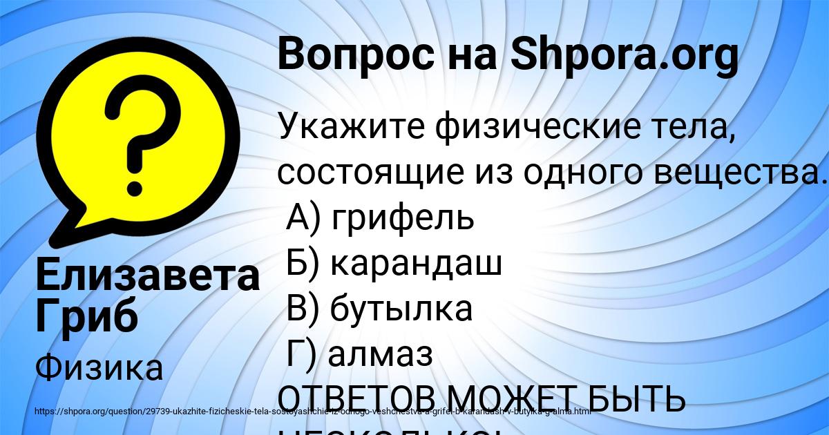 Картинка с текстом вопроса от пользователя Елизавета Гриб