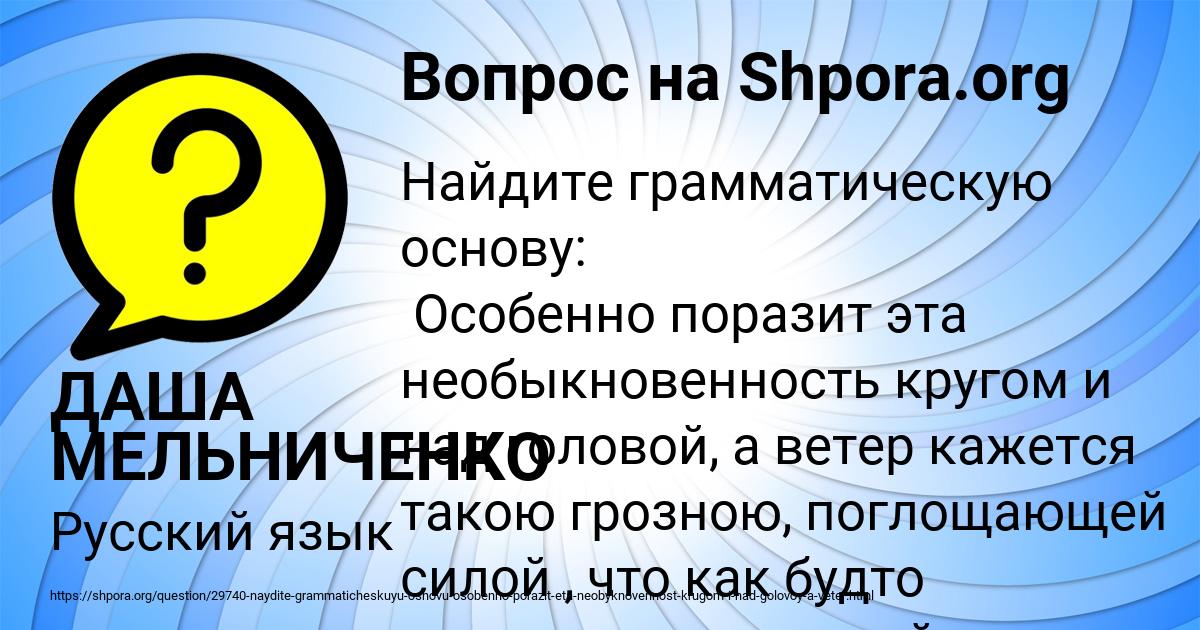 Картинка с текстом вопроса от пользователя ДАША МЕЛЬНИЧЕНКО