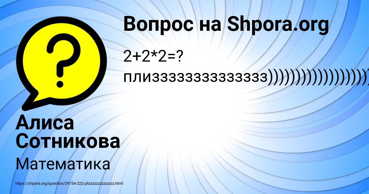 Картинка с текстом вопроса от пользователя Алиса Сотникова