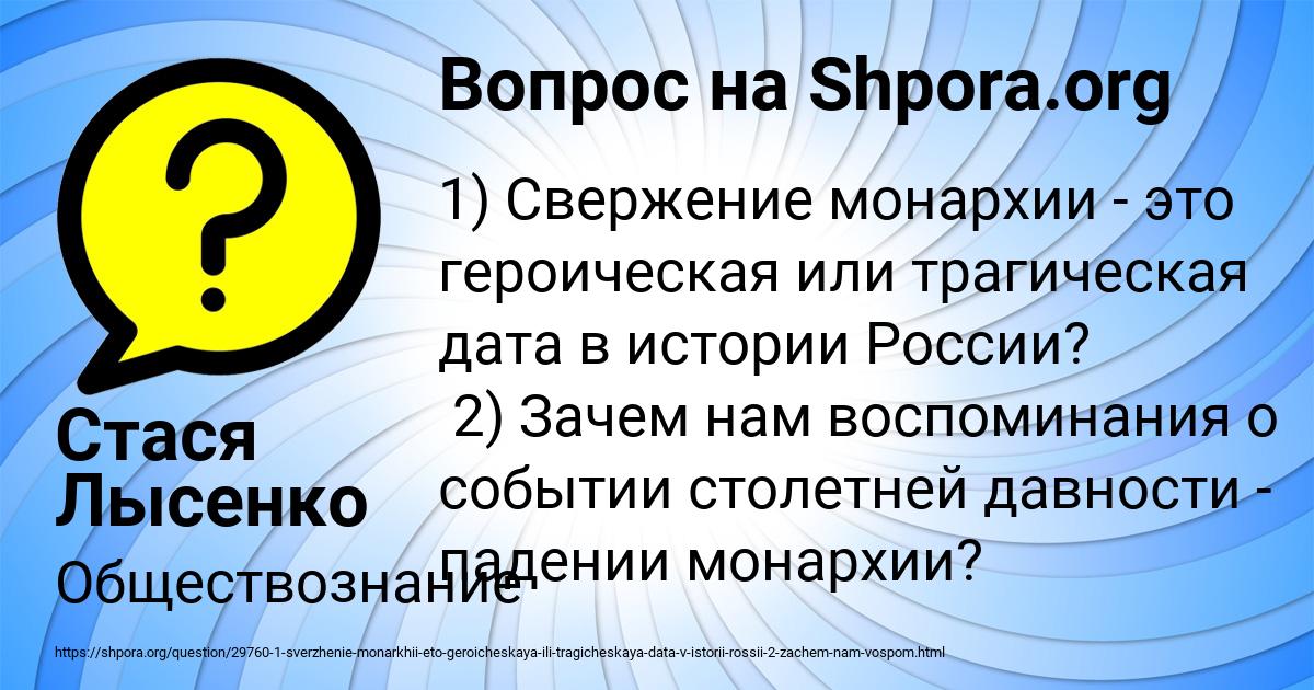 Картинка с текстом вопроса от пользователя Стася Лысенко