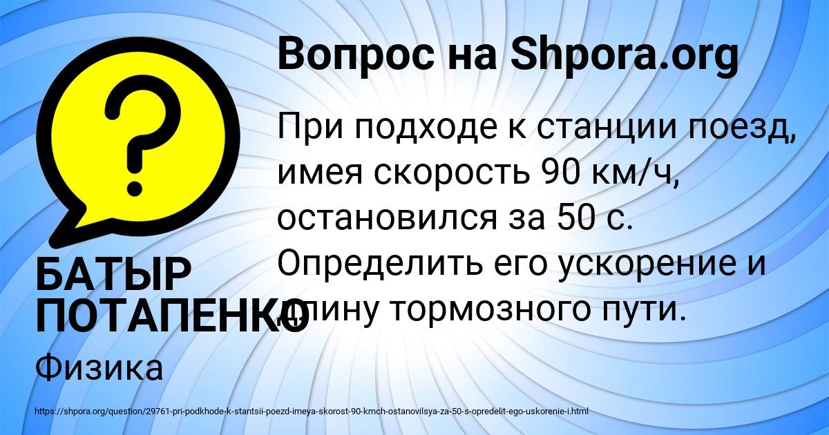 Картинка с текстом вопроса от пользователя БАТЫР ПОТАПЕНКО