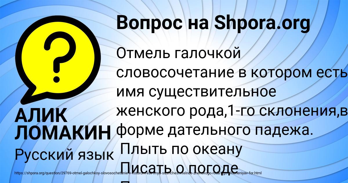 Картинка с текстом вопроса от пользователя АЛИК ЛОМАКИН