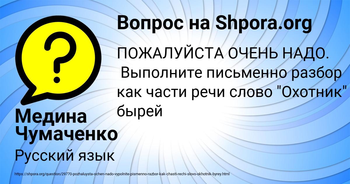 Картинка с текстом вопроса от пользователя Медина Чумаченко