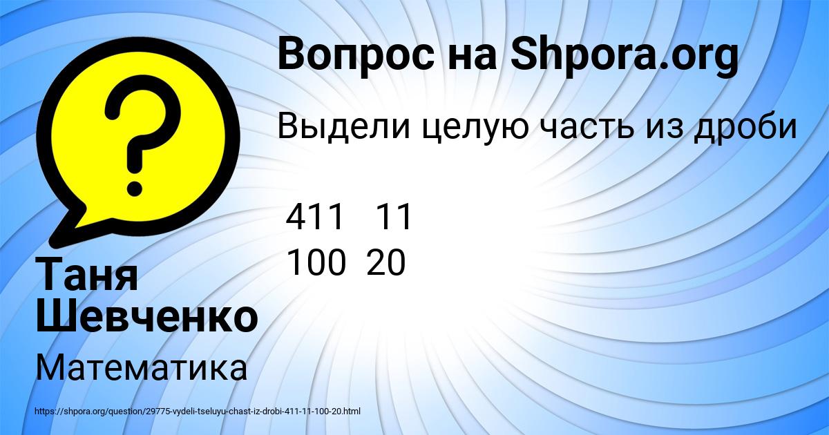 Картинка с текстом вопроса от пользователя Таня Шевченко