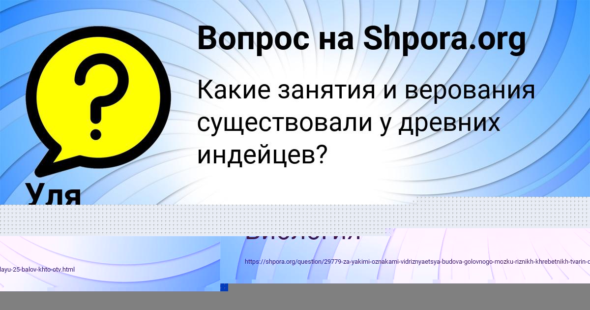 Картинка с текстом вопроса от пользователя Замир Тучков