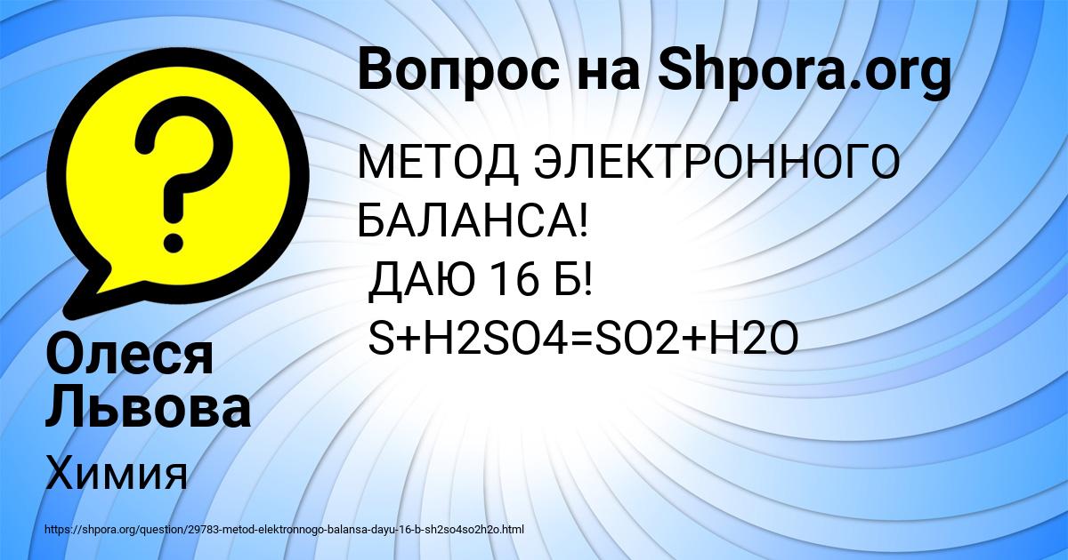 Картинка с текстом вопроса от пользователя Олеся Львова