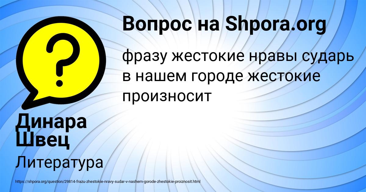 Картинка с текстом вопроса от пользователя Динара Швец