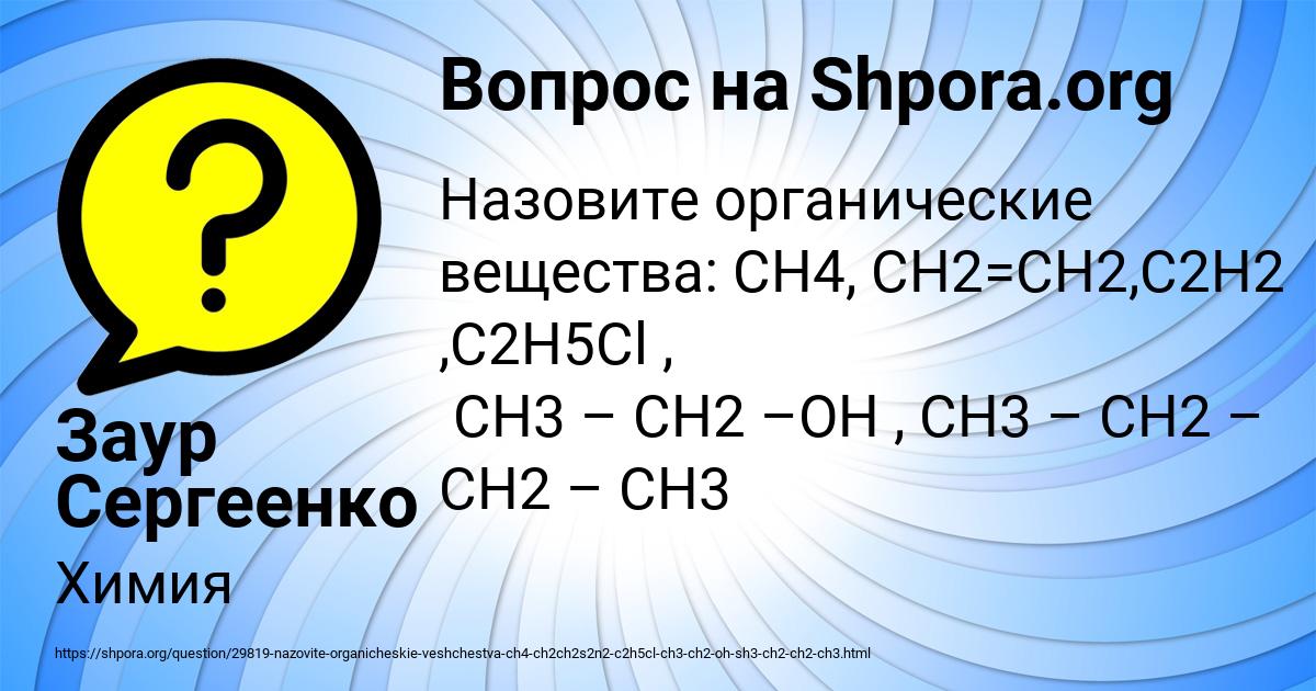 Картинка с текстом вопроса от пользователя Заур Сергеенко