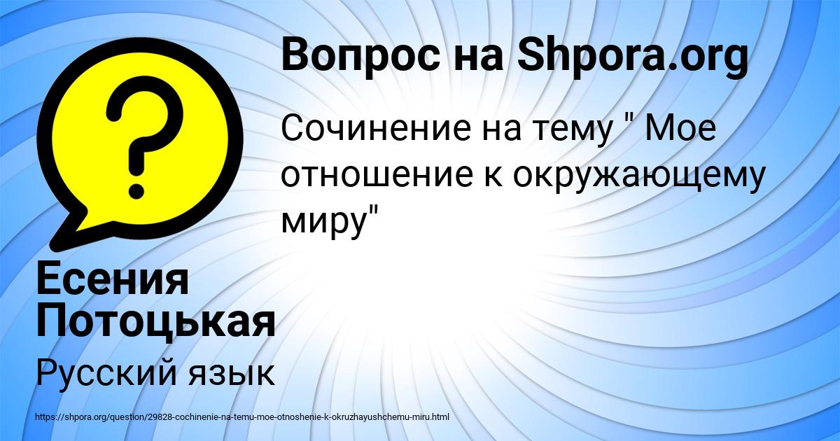 Картинка с текстом вопроса от пользователя Есения Потоцькая